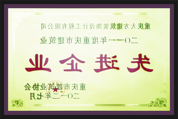 <a href='http://dyn.yihetianquan.com'>全网十大靠谱网投网上十大正规赌网址</a>先进企业